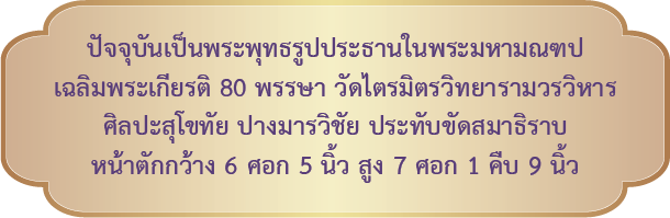 มูลนิธิรามาธิบดี