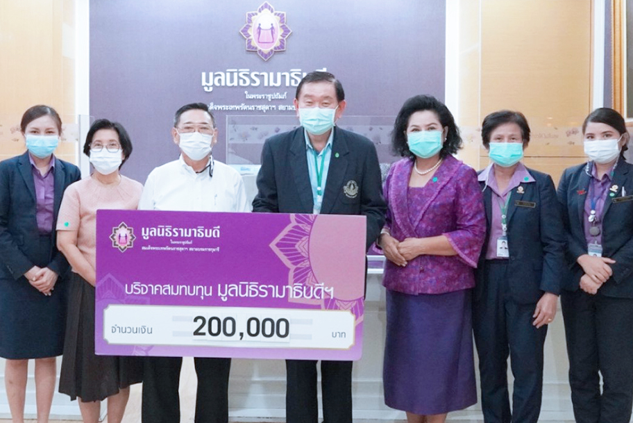 มูลนิธิรามาธิบดี